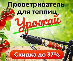 Скидка до 37% на терпатроны Урожай!